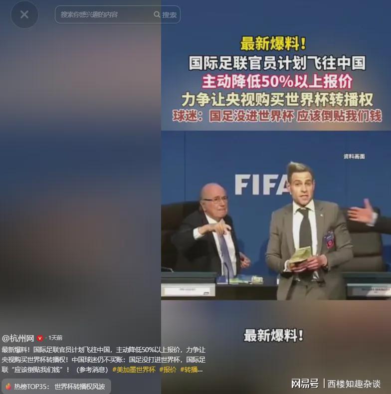 刚删完中文就慌了！国际足联，耍的那点小聪明，竟捅了天大的篓子